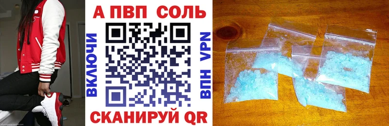 А ПВП Crystall  Малаховка 