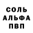 A-PVP кристаллы MrNEVIDIMCA