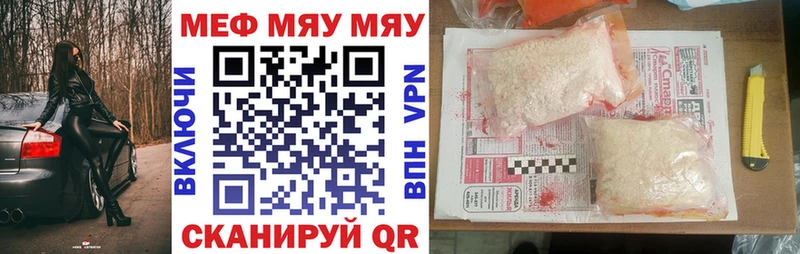 Мефедрон кристаллы где продают Малаховка