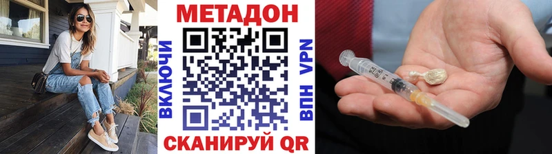 Метадон кристалл дарнет шоп Малаховка